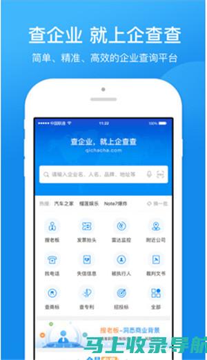揭秘企查查免费查询入口：快速查找企业信息新姿势