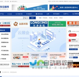 环保设备网 - 环保设备行业门户 环保设备生意人自己的网站