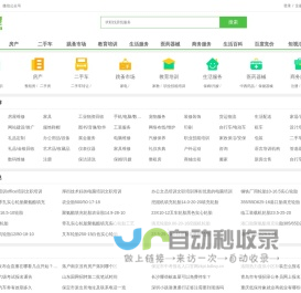 酷易搜网-免费分布信息,分类信息平台